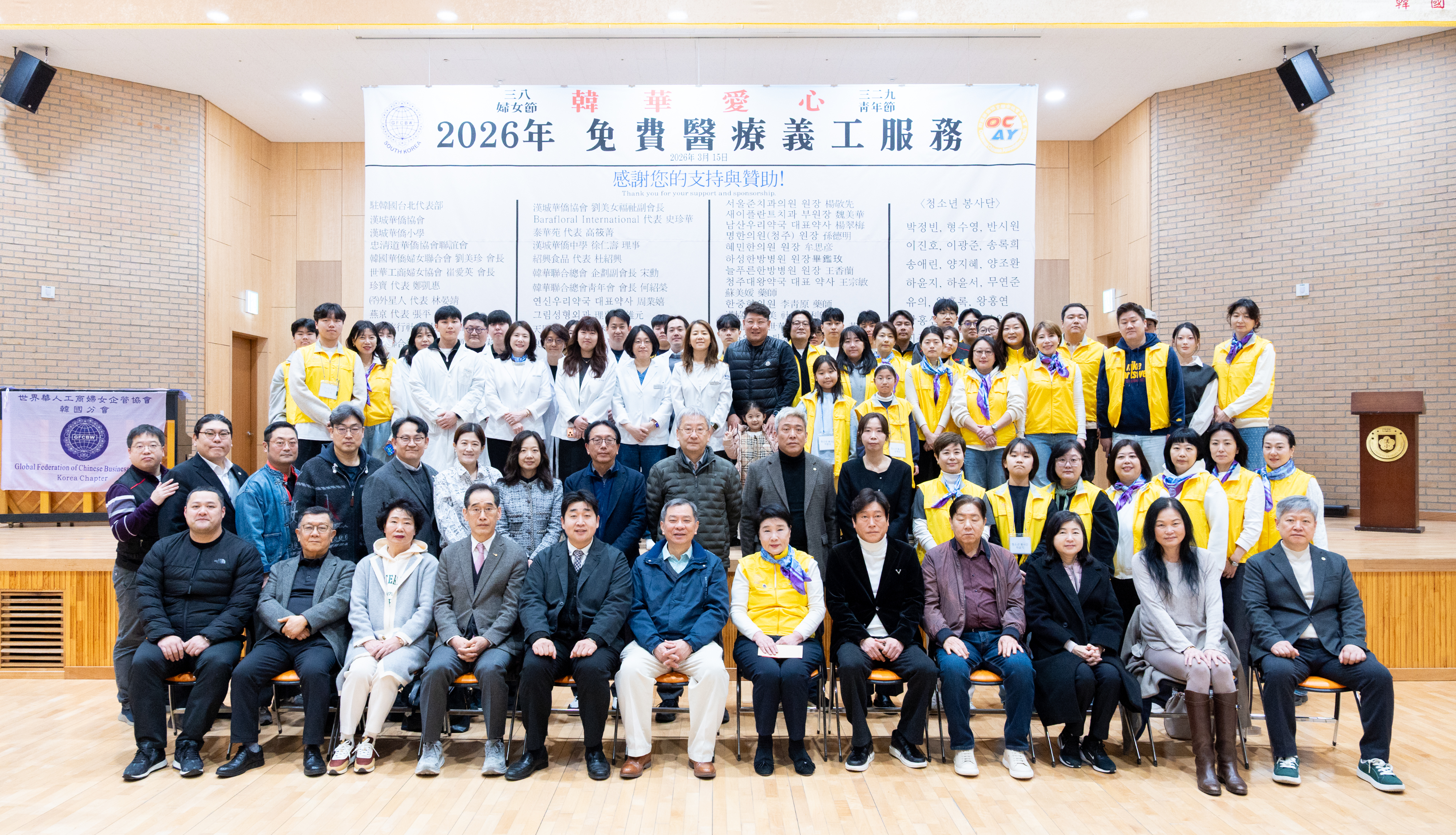 (20260315)世華會攜手青總舉辦第二屆醫療義工服務   關懷僑界弱勢族群 傳遞溫暖．  凝聚向心力