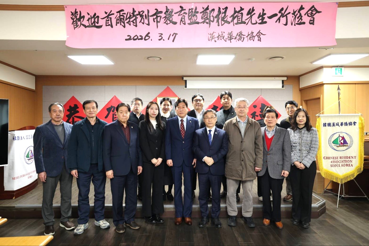(20260317)首爾市教育監親訪漢城華僑協會     關注華僑學生教育福利現況    ——營養午餐補助迎來轉機—— 